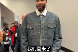 哈登：我打了17年还没夺冠真的太难了！上一次感觉有机会是篮网